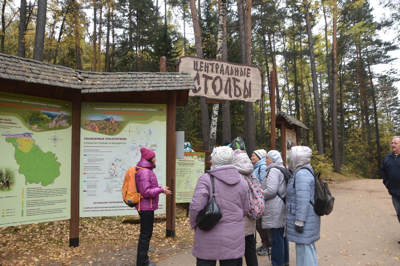 Столбы Красноярск рекреационная зона