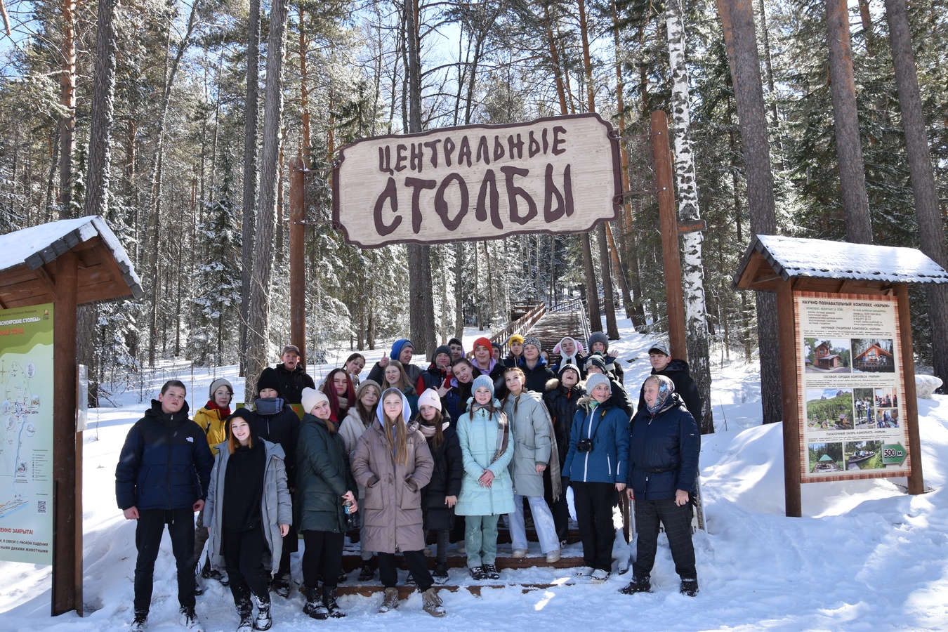 Красноярские столбы