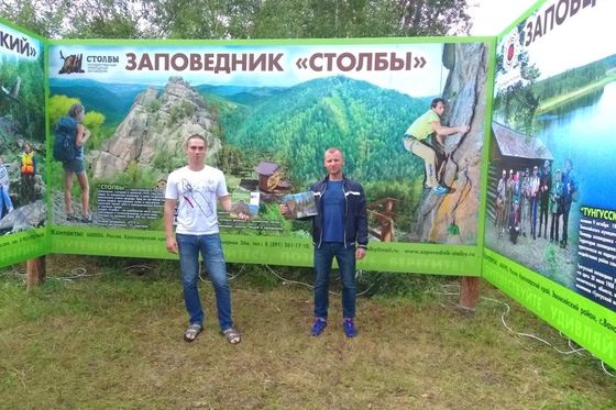 ​«Столбы» на фестивале «Мир Сибири»