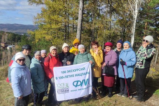 ​В нацпарке отметили День пожилого человека