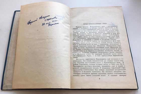 Ценная посылка