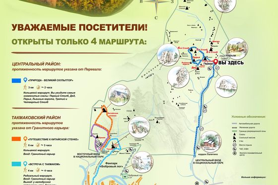 ​На «Столбах» открывается часть маршрутов