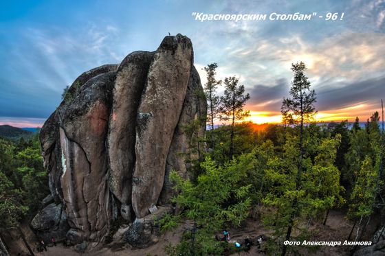 Федеральные каналы поздравили «Красноярские Столбы» с 96-летием!