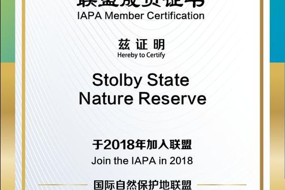 Заповедник «Столбы»  принят в IAPA