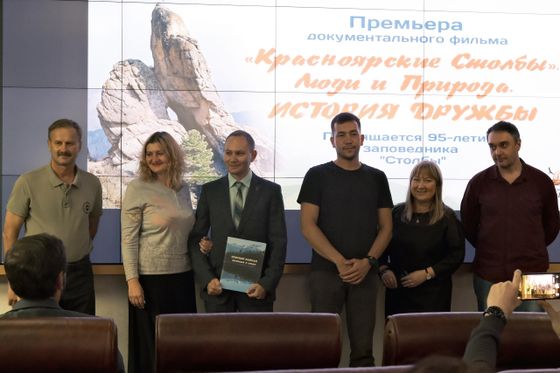 ​Фильм про «Красноярские Столбы» в Московском РГО