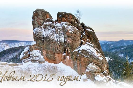 С Новым, 2018 годом!