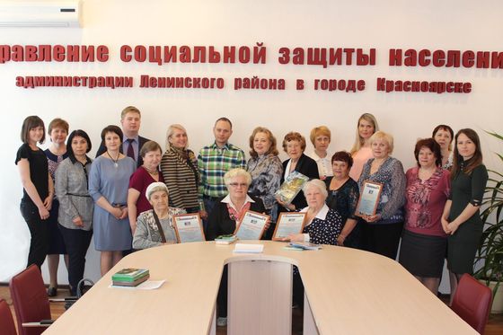Награждение активных пенсионеров Ленинского района