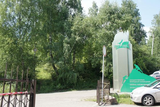 Движение на «Столбы» от Свердловской до Лалетино ограничено 