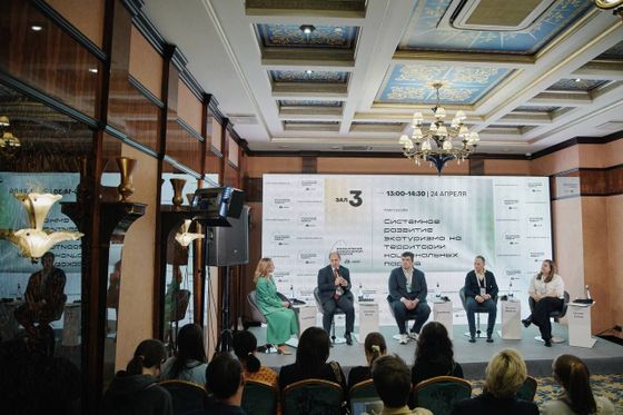 Системное развитие экотуризма на территории национальных парков