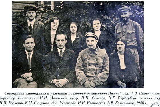 100 лет в делах и судьбах руководителей «Столбов»: П.В. Доброхотов и Н.Н. Латышев
