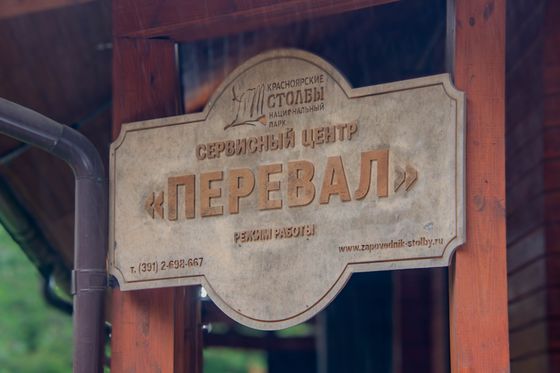 ​На Перевале откроется новое пространство и новая выставка