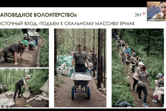 ​Погружение в заповедное дело