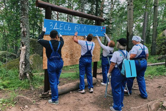​«Комбинат добра» на «Красноярских Столбах»