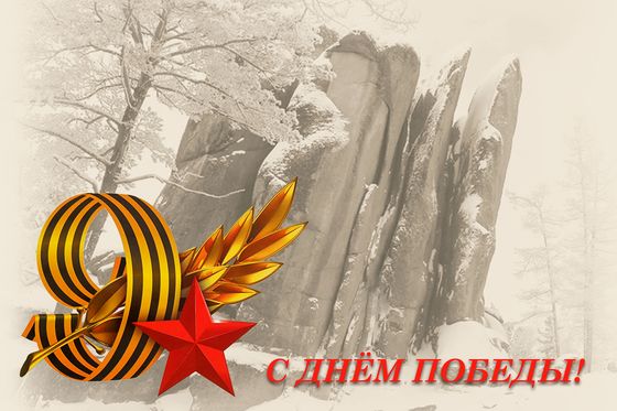 «Красноярские Столбы» в годы Великой Отечественной войны