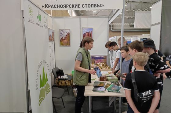 «Красноярские Столбы» на форуме систем безопасности