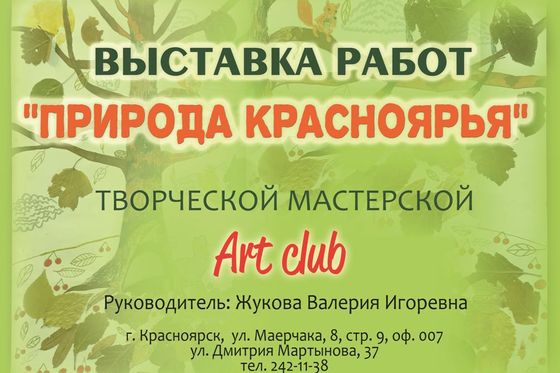 Заповедные пейзажи