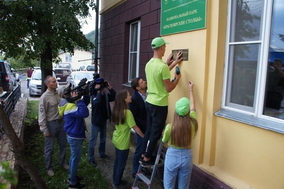 В Красноярске установили памятную табличку основателю заповедника «Столбы»