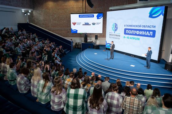 ​«Красноярские Столбы» на полуфинале проекта «Экософия» в Тюмени