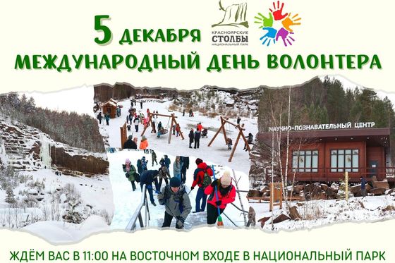 ​Ждем волонтеров на итоговую акцию 2021 года