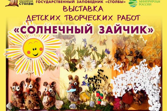 ​«Солнечный зайчик» вновь радует туристов