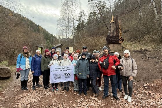 ​Завершился проект «100 экскурсий в 100-летие нацпарка»