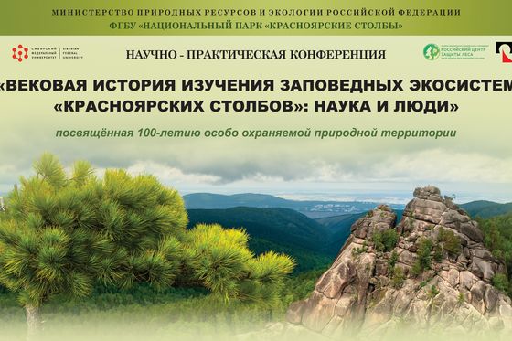 ​Приглашаем на юбилейную конференцию