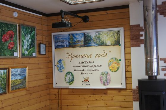 ​Новые пейзажи на «Столбах»
