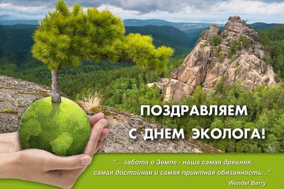 Субботник на «Столбах» в День эколога