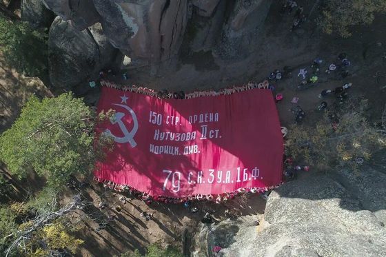 Знамя Победы на «Красноярских Столбах»