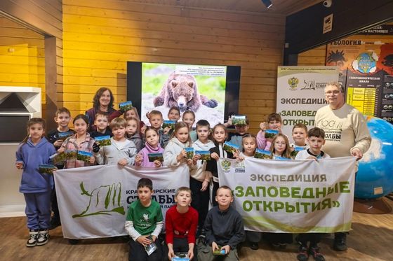 «Заповедные открытия» продолжаются