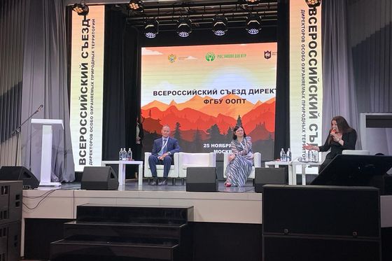 ​Состоялся всероссийский съезд директоров