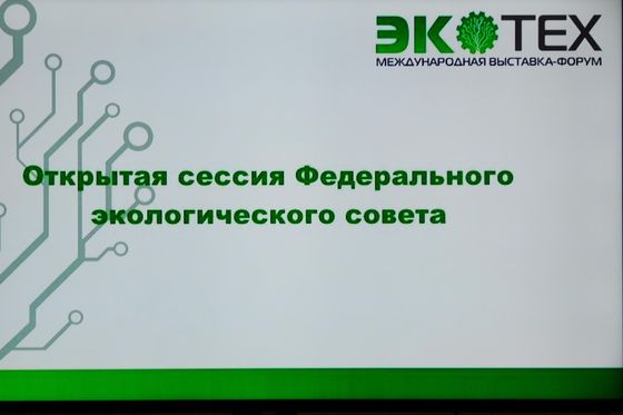 ​​Подготовка к Году экологии и 100-летию системы на примере заповедника «Столбы»