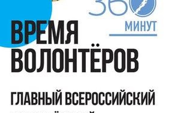 Теперь и красноярцы могут принять участие во всероссийском экомарафоне