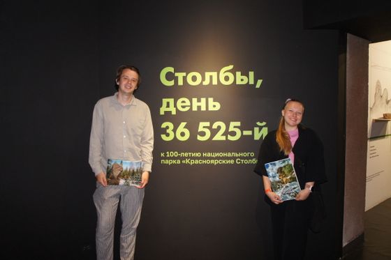 ​Квест и экскурсия для участников выставки «Столбы, день 36525-й»