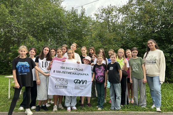 ​Веселые и познавательные мероприятия к 100-летию нацпарка