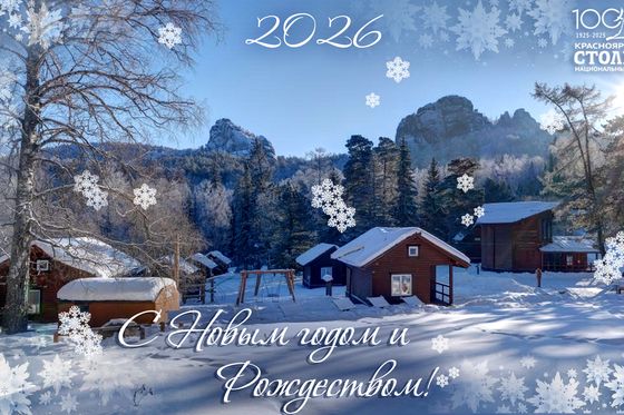 Новогодний график работы центров и служб