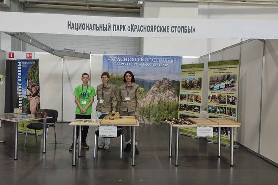 Нацпарк на Экофоруме Сибири