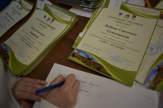 Полторы тысячи дипломов отправились победителям конкурса