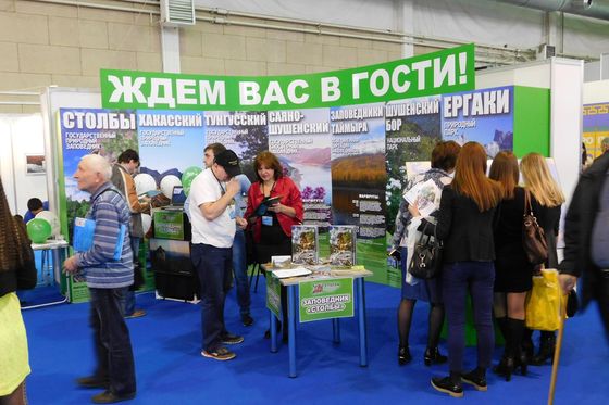 Заповедник «Столбы» принял участие в туристической выставке