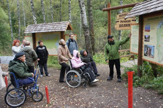 Социальный аспект экологического туризма
