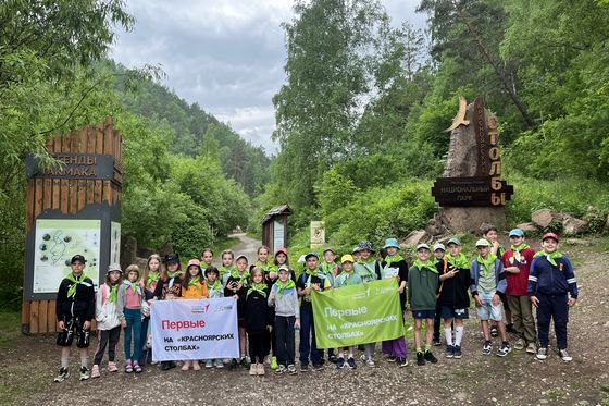 Первые из Первых на «Красноярских Столбах»