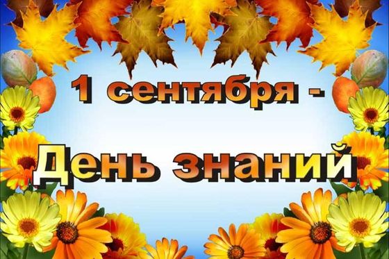 За новыми знаниями на «Столбы»