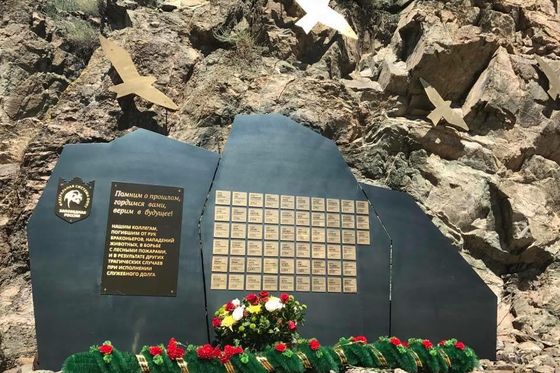 «Мемориал памяти» в честь погибших сотрудников ООПТ 